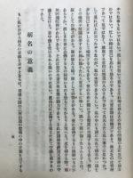 悲願の一乗