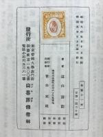 悲願の一乗