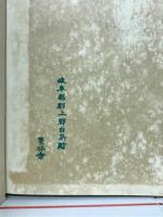 悲願の一乗