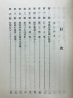 天血人