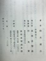 天血人