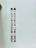 体験と人生