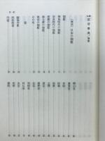 仏教堂塔事典