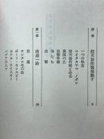 信天翁作戦 : 南太平洋悲劇の戦場を往く