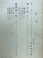 戦記南海封鎖