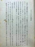 戦記南海封鎖