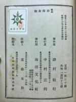 戦記南海封鎖