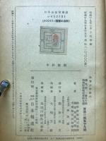 陸軍少年砲兵