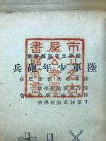 陸軍少年砲兵