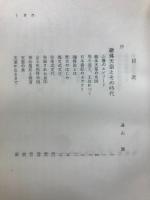 風変りな郷土史