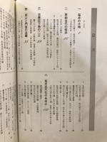 桜井の歴史
