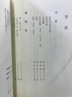 金禮子女史　追悼記念文集
