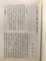 三河地域史研究