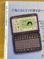 中学1年コース　1994年4月