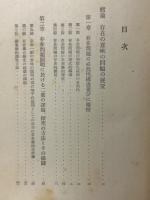 存在と時間 上巻