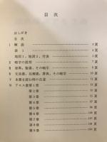 原典講読アモス書