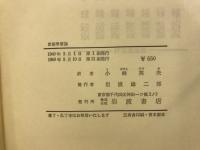 言語学原論