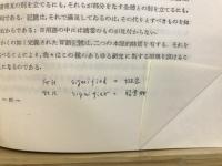 言語学原論