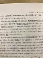 言語学原論