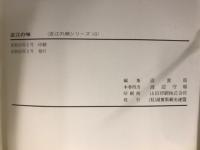 近江の顔