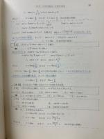 理論応用数学演習全書４　三角法・フーリエ解析の演習
