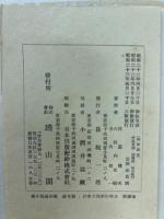 伊万里焼　鍋島焼　柿右衛門