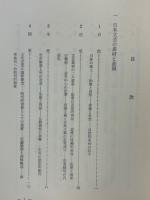 日本文芸概論