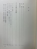 ヨハネの手紙