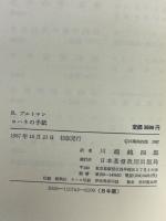 ヨハネの手紙