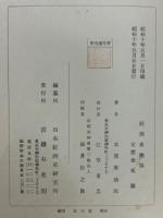 経済史概論