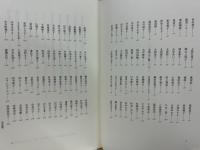 三重県短歌協会合同歌集