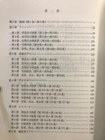 クレーン等安全規則の解説