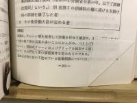 クレーン等安全規則の解説