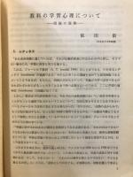 テスト研究