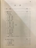 服装デザイン : 基礎理論とその応用