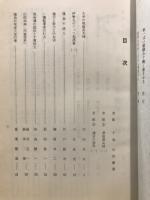 郷土研究会誌　みなみ