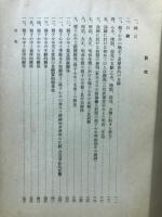 小峰研究所紀要 : 邦文