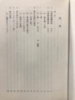 北設楽郡旧三輪村物語