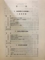 基礎電気回路例題演習