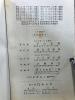 生藥學 : 全