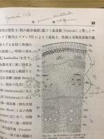 生藥學 : 全