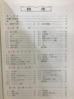 物理の研究