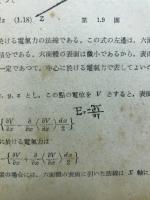 空中線と電波伝播