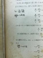 空中線と電波伝播