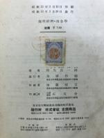 歯科材料・冶金学