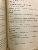歯科材料・冶金学