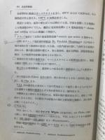 歯科材料・冶金学