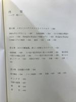 膜・イオン・インパルス 