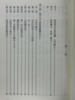 石川丈山と詩仙堂
