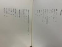 直感の抱擁 : 詩集